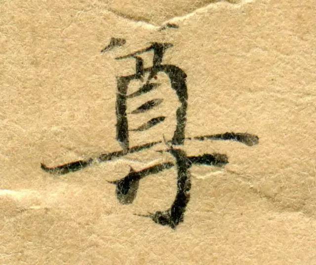 敦煌写经(高清震撼)! 书画知识 第27张-墨韵书香 敦煌写经(高清震撼)! 书画知识 第27张