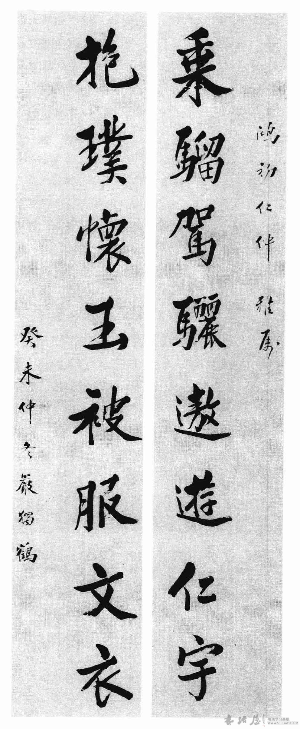 抱璞怀玉亦庄亦谐—严独鹤书法 历代书法 第2张-墨韵书香 抱璞怀玉亦庄亦谐—严独鹤书法 历代书法 第2张