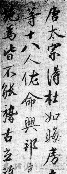 古之论书 兼论生平—蔡太师的书品与人品 书画知识 第2张-墨韵书香 古之论书 兼论生平—蔡太师的书品与人品 书画知识 第2张