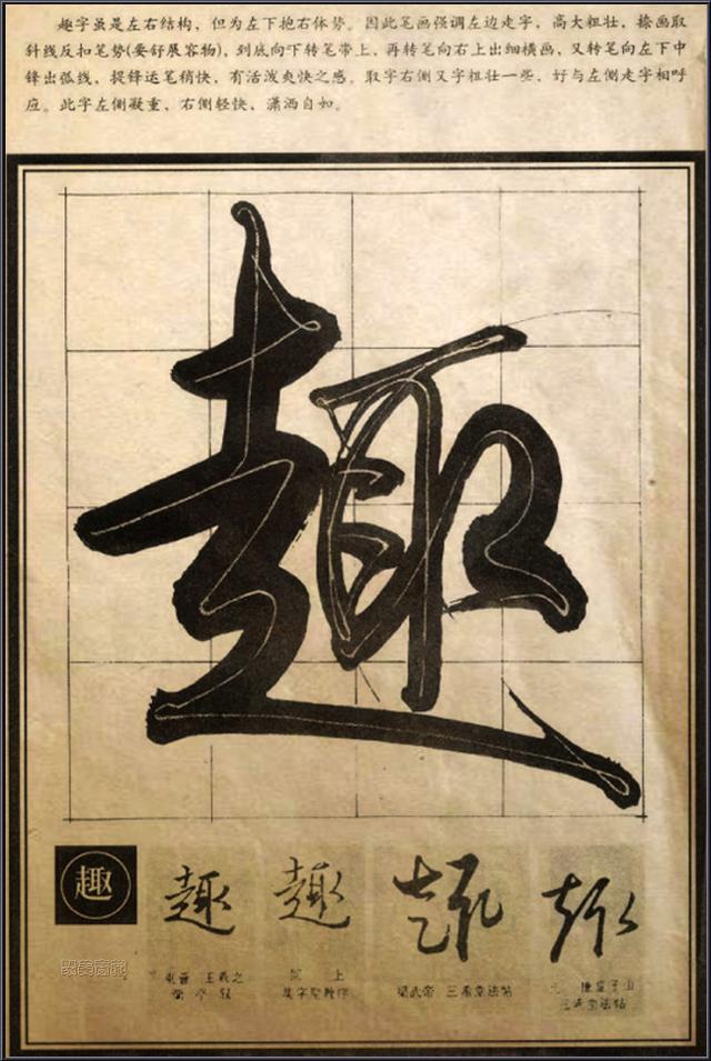 书法秘笈《行草笔法经典解析》,太透彻了! 书画知识 第10张