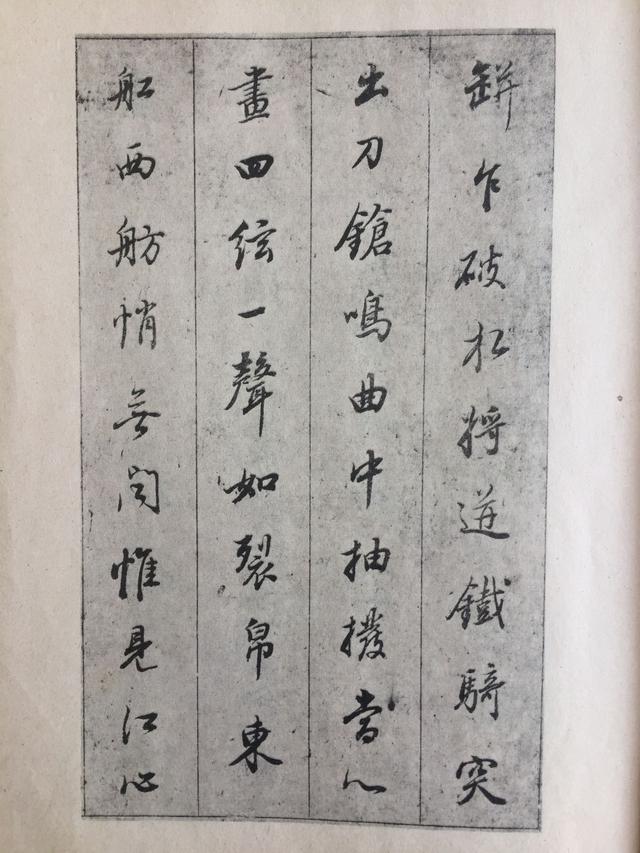 董其昌行书《琵琶行》，秀美的字要这样写 书画知识 第4张