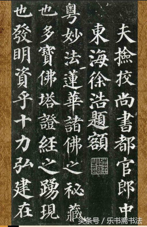 明白了这四点，再也不觉得书法临帖有多么的困难了 书画知识 第4张