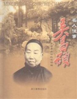 神定气足，超尘脱俗——吴昌硕十分罕见的小楷作品大家觉得怎么样 书画知识 第1张