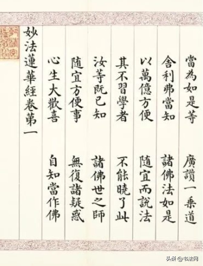 这是曹操后人写的小楷,被誉为“最美中国字”,比《灵飞经》更胜 历代书法 第6张-墨韵书香