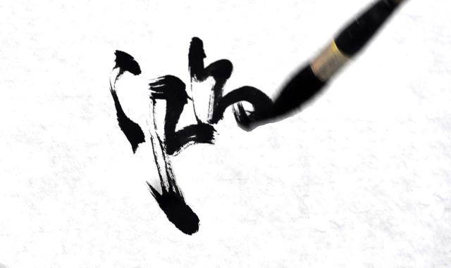 学书法从这里开始——充分了解你手中的“笔”才能写好字 书画知识 第34张-墨韵书香 学书法从这里开始——充分了解你手中的“笔”才能写好字 书画知识 第34张