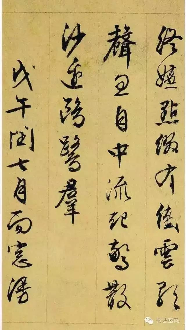 学习书法，细察这五个方面的问题，你就能进步！ 书画知识 第29张