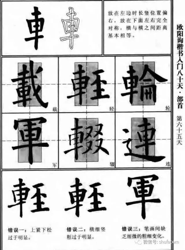 欧体入门80天！ 未分类 第63张