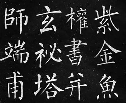 书法金句100句，值得收藏！ 书画知识 第4张
