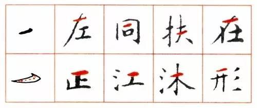 笔势圆劲，字体精妙——初习小楷的最佳范本 书画知识 第3张