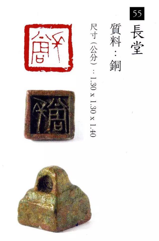 中国玺印篆刻全集（202方高清） 书画知识 第54张