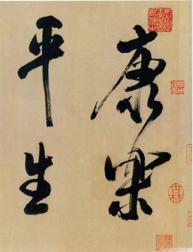 神游八极，眼空四海——米芾晚年最老辣的书法 书画知识 第17张