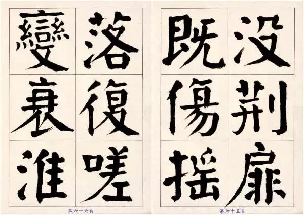 把颜楷写到这火候，近代以来他第一！ 书画知识 第33张