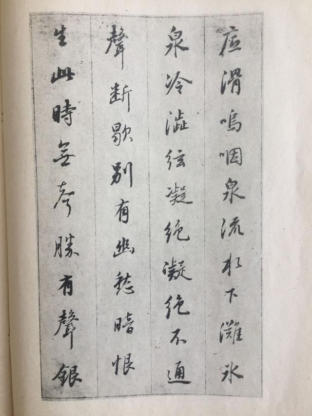董其昌行书《琵琶行》，秀美的字要这样写 书画知识 第3张