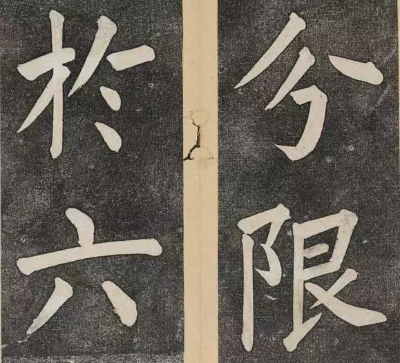 谁的大楷写得这么好？！ 书画知识 第16张