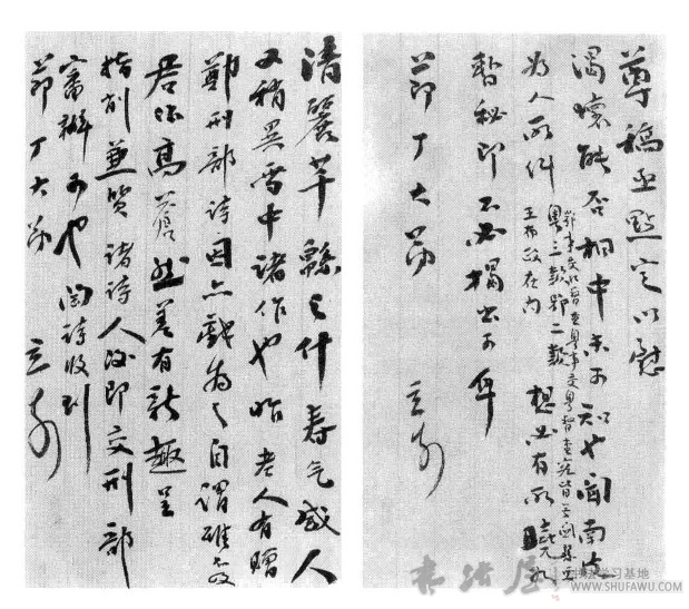 陈三立:来作神州袖手人 书画知识 第2张-墨韵书香 陈三立:来作神州袖手人 书画知识 第2张