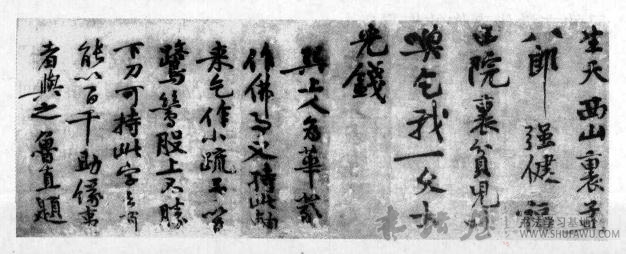 长枪大戟 离经叛道—黄庭坚崭新的线条语言形式 书画知识 第1张-墨韵书香 长枪大戟 离经叛道—黄庭坚崭新的线条语言形式 书画知识 第1张