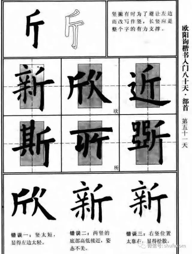 欧体入门80天！ 未分类 第49张