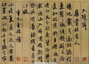 稳不俗险不怪老不枯润不肥——米芾独特的书法个性是怎样形成的 书画知识 第6张