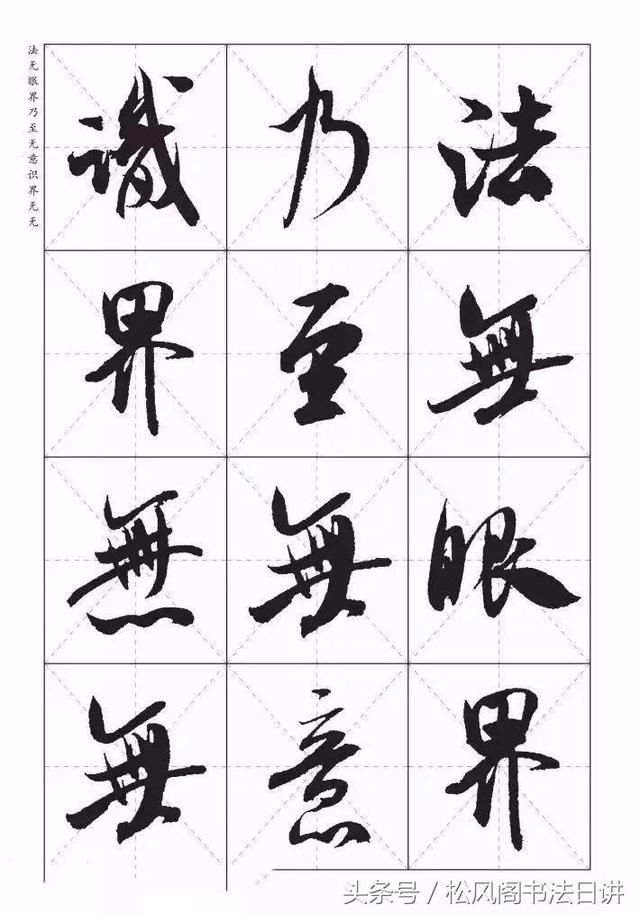 学书法，该怎么临摹？听听这3位大师的说法！ 书画知识 第7张