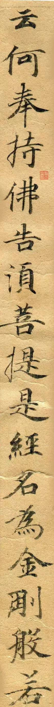 敦煌写经(高清震撼)! 书画知识 第48张-墨韵书香 敦煌写经(高清震撼)! 书画知识 第48张