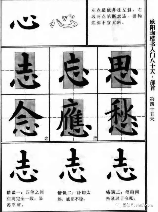 欧体入门80天！ 未分类 第43张
