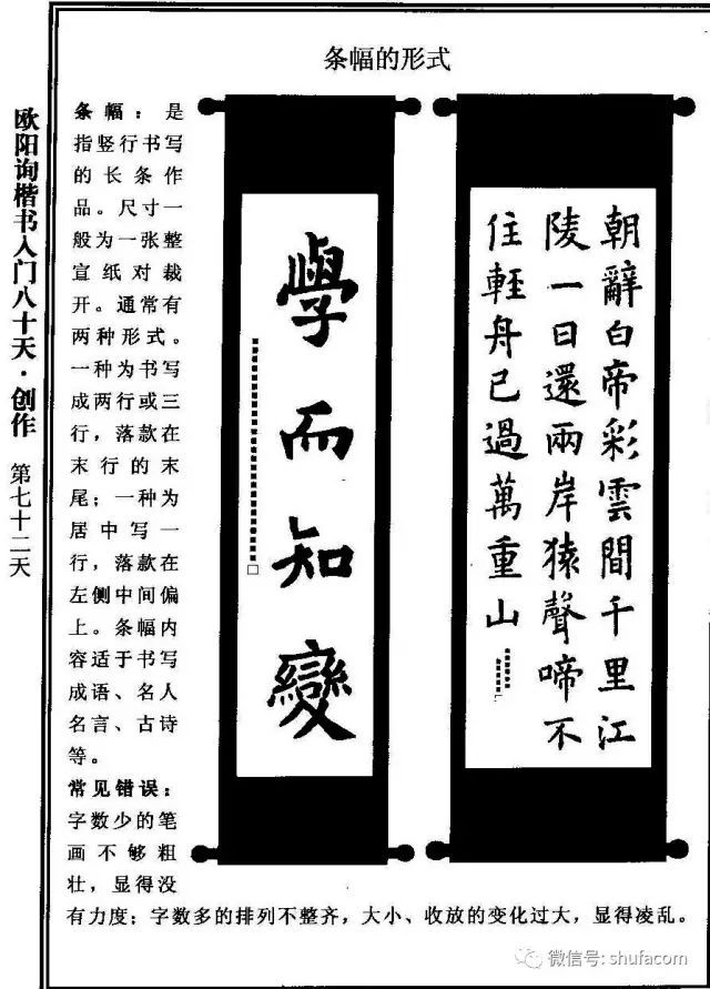欧体入门80天！ 未分类 第70张