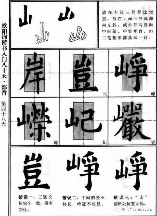 欧体入门80天！ 未分类 第46张