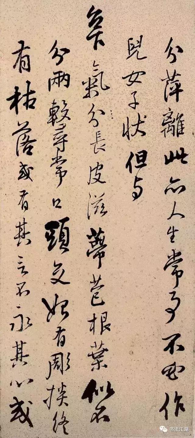 书家39岁能写怎么样？看王铎书法册页《手启》 书画知识 第3张