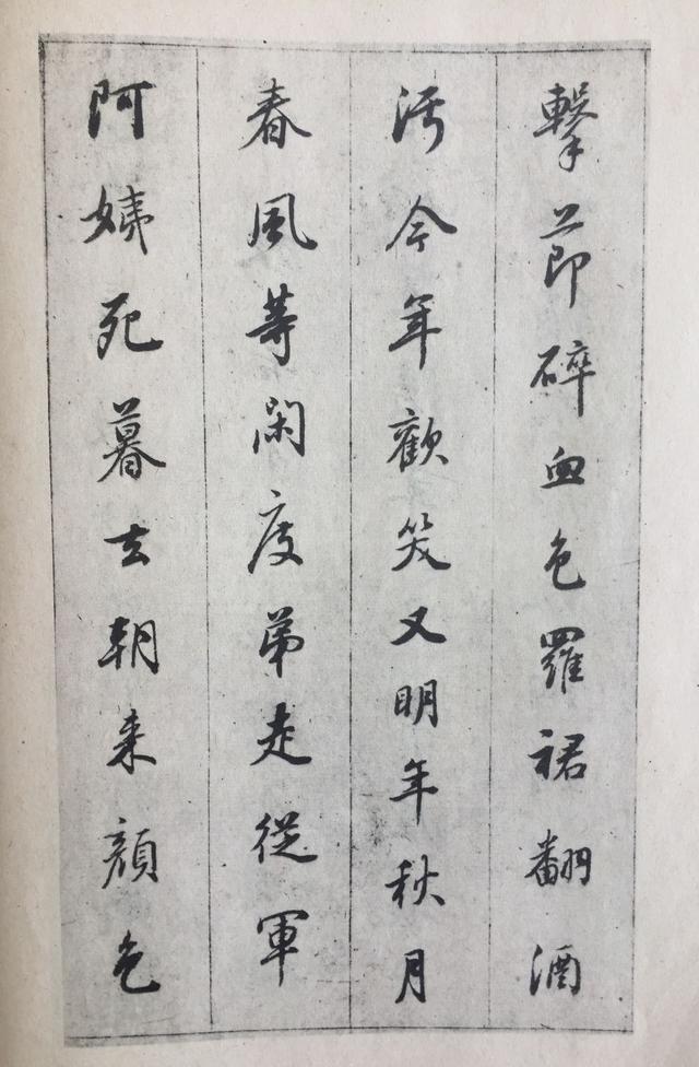 董其昌行书《琵琶行》，秀美的字要这样写 书画知识 第7张