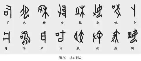 甲骨文书法的基本技法 书画知识 第18张