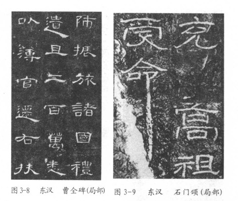 宏富巨制展盛世—西汉时期篆书石刻 书画知识 第7张