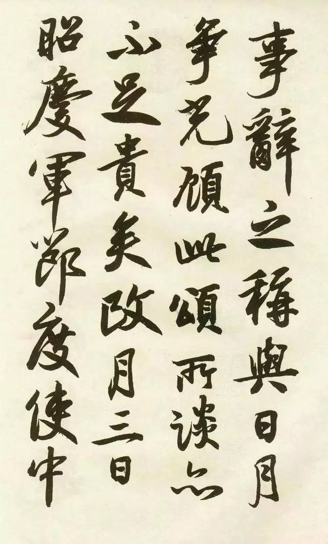 唐玄宗的唯一传世墨迹,居然写给一群鸟 书画知识 第23张-墨韵书香 唐玄宗的唯一传世墨迹,居然写给一群鸟 书画知识 第23张