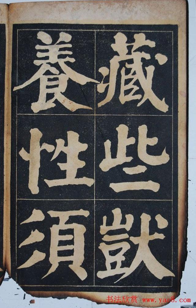 墨宝收藏：民国旧字帖《吴铁珊书百字铭》残本 书画知识 第13张