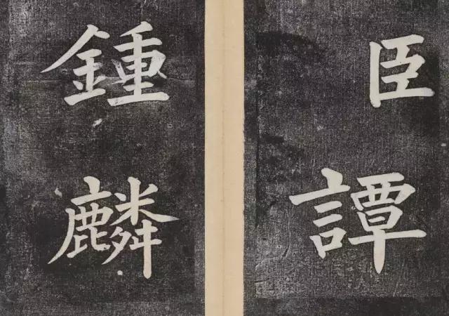 谁的大楷写得这么好？！ 书画知识 第59张