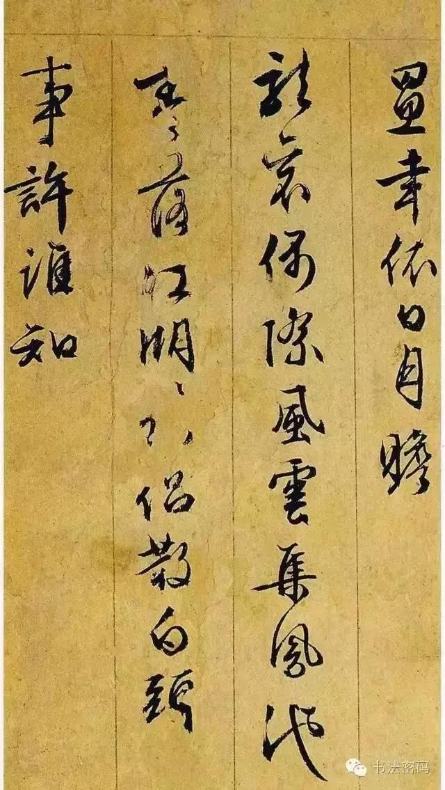 学习书法，细察这五个方面的问题，你就能进步！ 书画知识 第10张