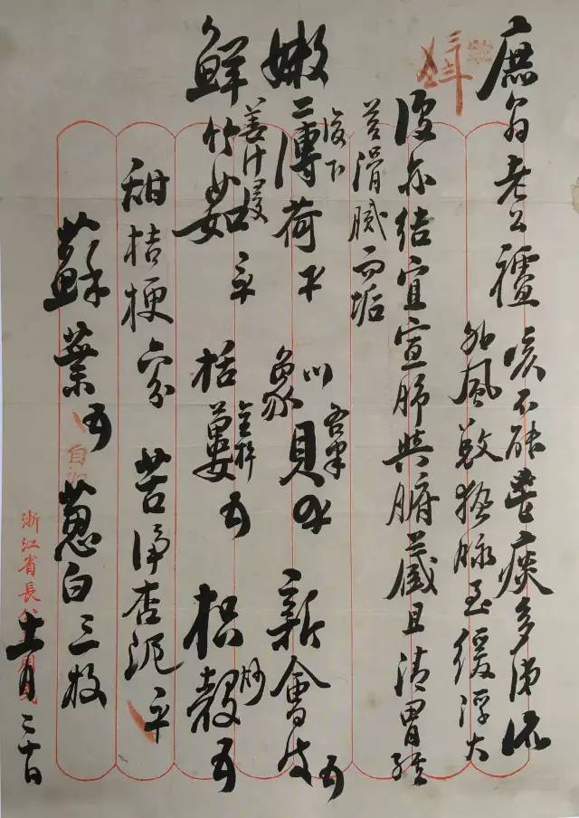 古时候的大夫,个个都是书法家! 书画知识 第17张-墨韵书香 古时候的大夫,个个都是书法家! 书画知识 第17张