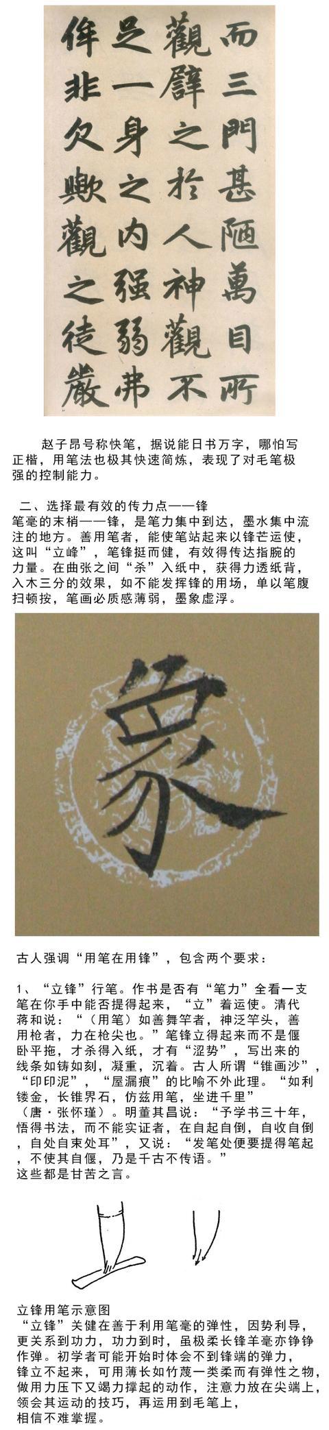 学书法？这些最基本的一定要了解 书画知识 第2张