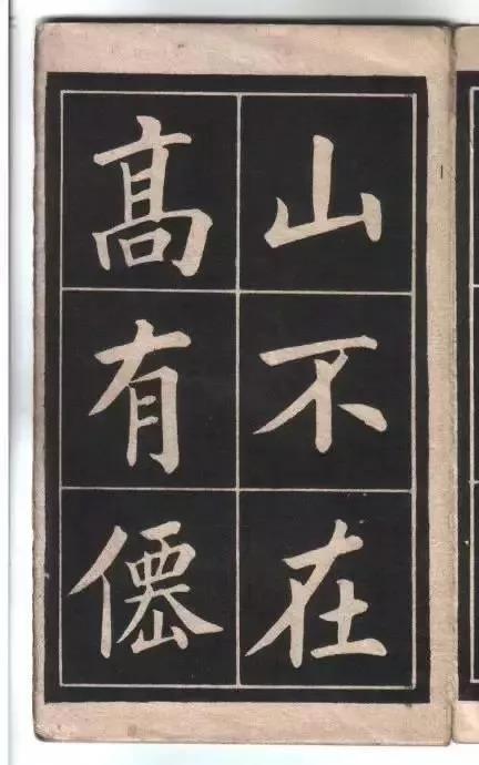 别总想着书法速成，来看看民国推行的的《习字入门》 书画知识 第22张