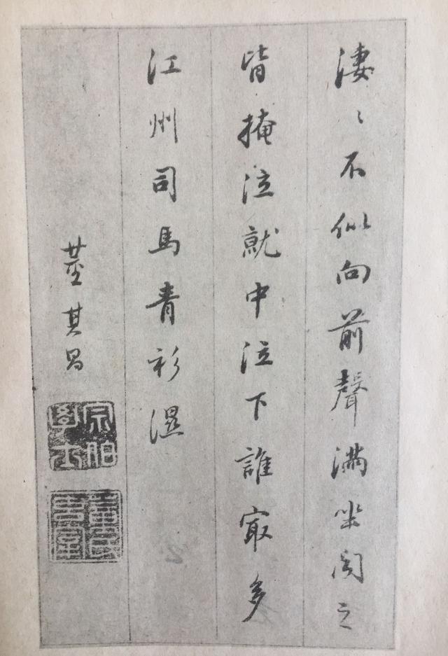 董其昌行书《琵琶行》，秀美的字要这样写 书画知识 第13张