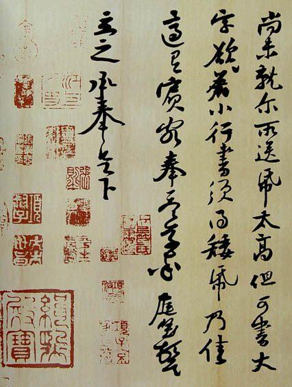 黄庭坚的精品书作欣赏，一个字就值一百万 书画知识 第6张