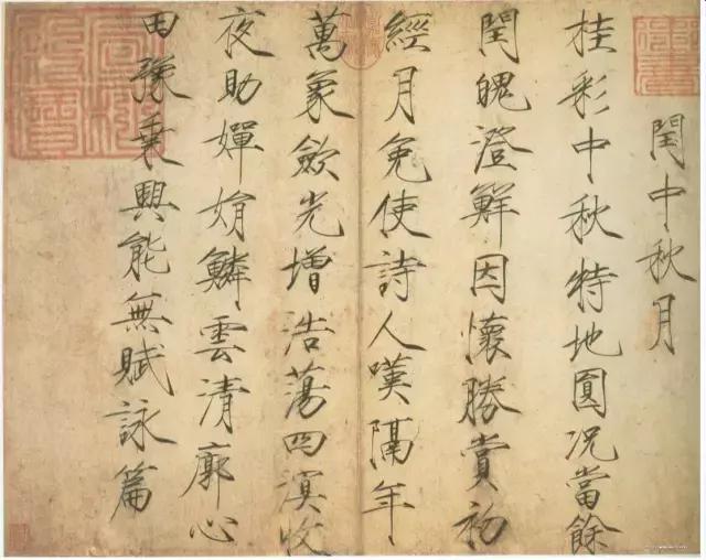 宋徽宗13件存世瘦金体真迹，你见过吗 书画知识 第6张