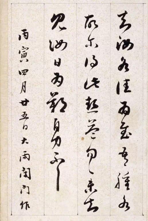 他是清朝四大书法家之一 书画知识 第5张