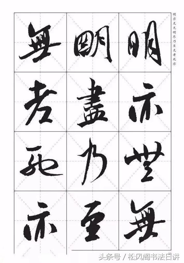 学书法，该怎么临摹？听听这3位大师的说法！ 书画知识 第8张