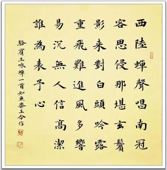 自学书法先理解这几点 书画知识 第9张