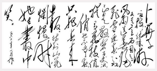 毛主席的绝世狂草真迹，一代天骄空前绝后 书画知识 第6张