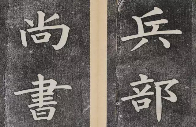 谁的大楷写得这么好？！ 书画知识 第57张