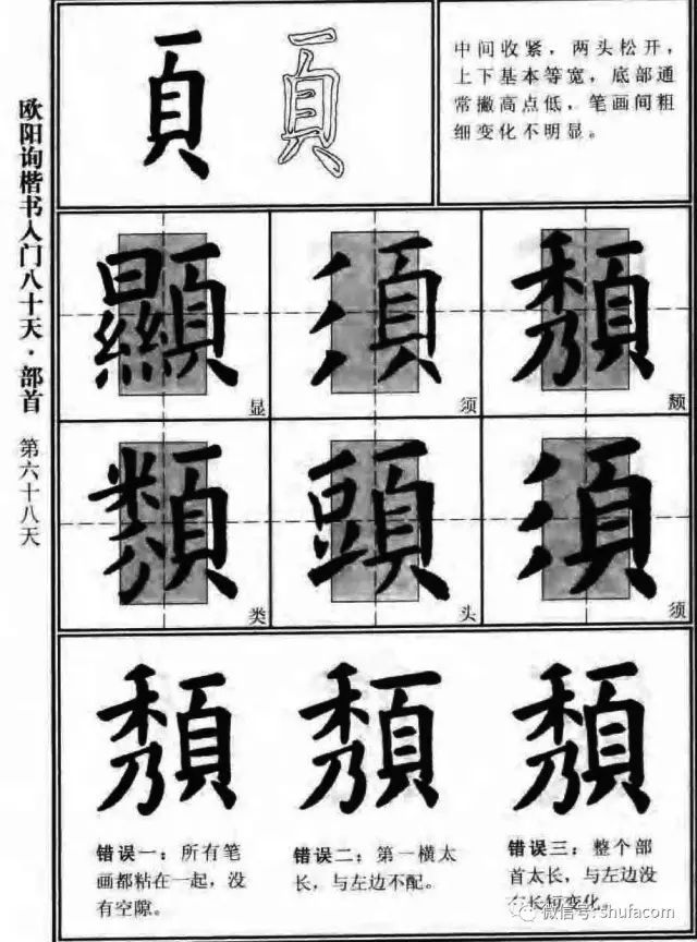 欧体入门80天！ 未分类 第66张