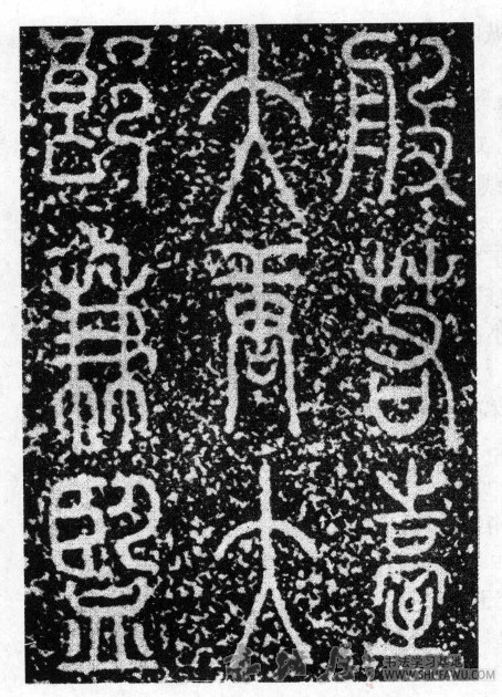 斯翁之后 不足言也—李阳冰与唐代篆书 书画知识 第2张-墨韵书香 斯翁之后 不足言也—李阳冰与唐代篆书 书画知识 第2张