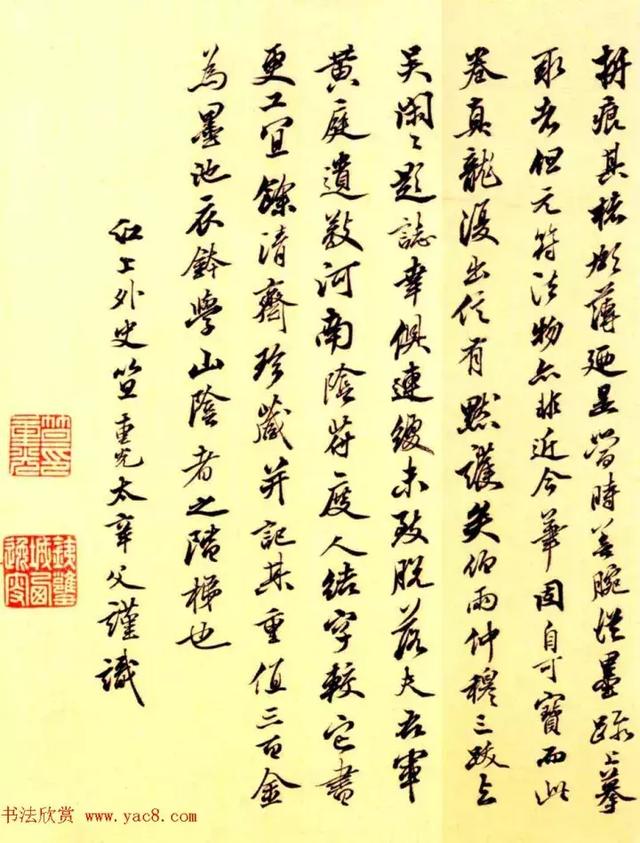 他罢官隐居，后被发觉，原来书法这么好 书画知识 第7张