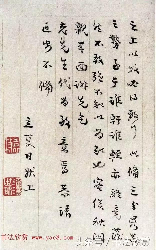 “立夏”书法作品专辑 书画知识 第6张